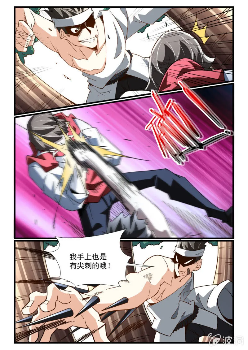 第277话 第10页