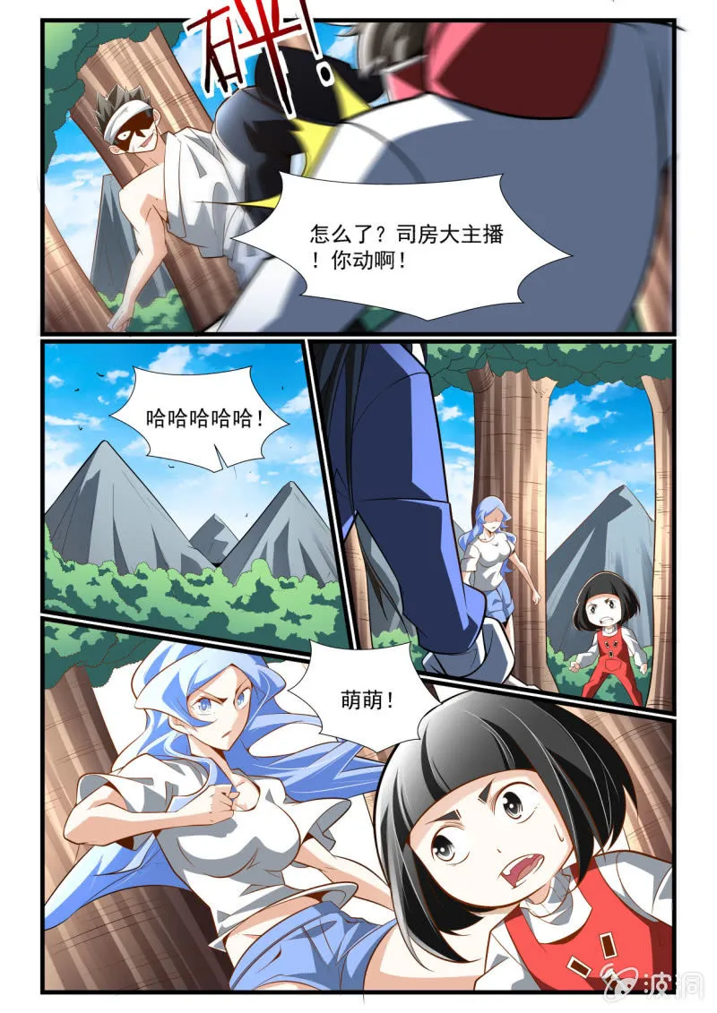 第277话 第12页