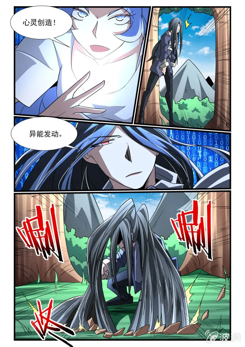 第277话 第13页