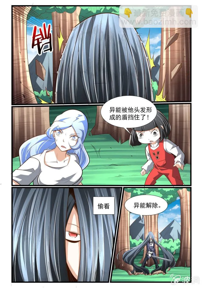 第277话 第14页