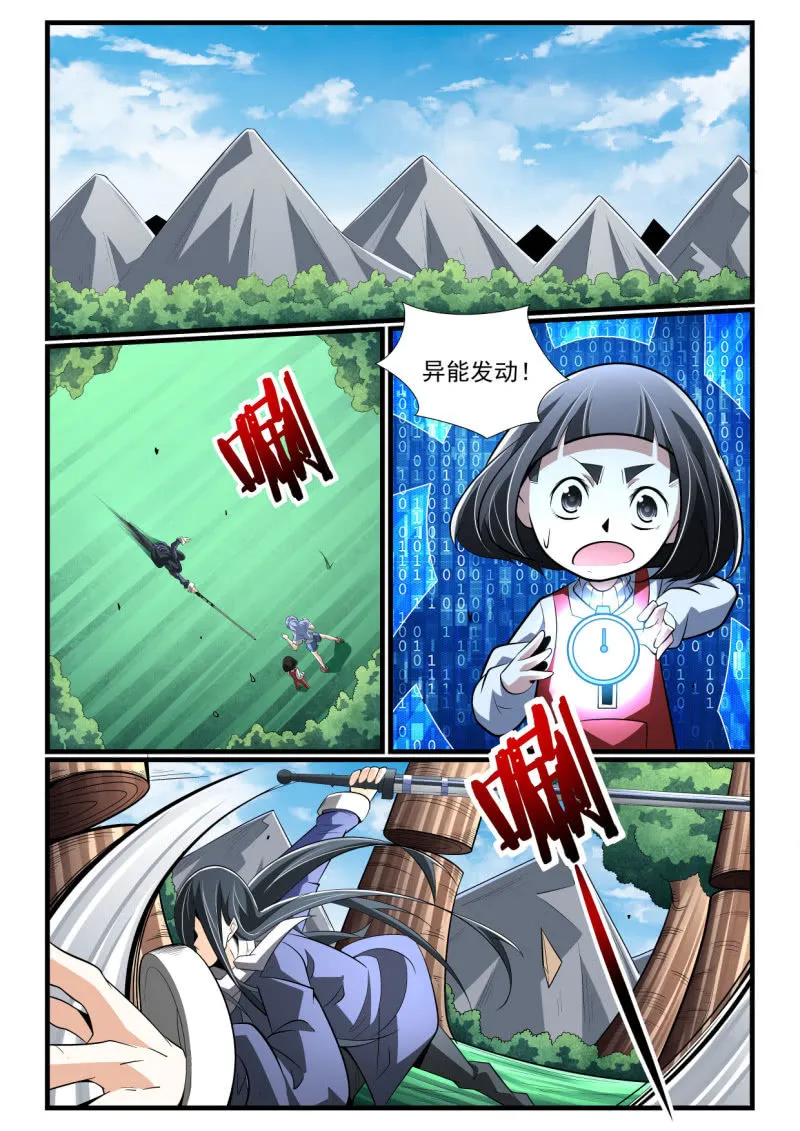 第278话 第1页