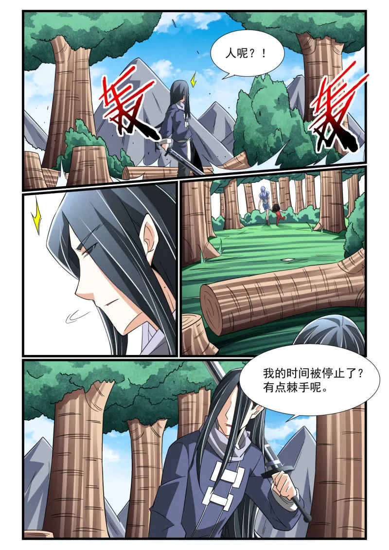 第278话 第2页