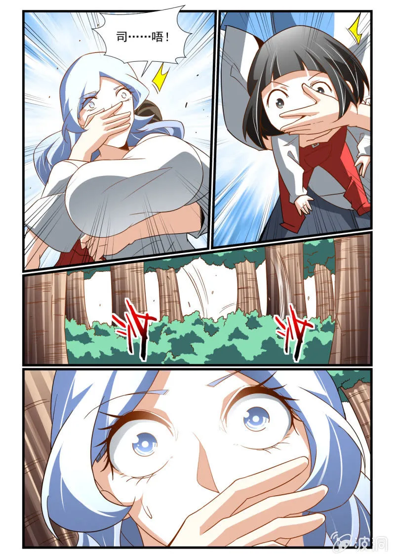 第278话 第4页