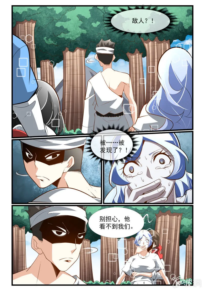 第278话 第5页