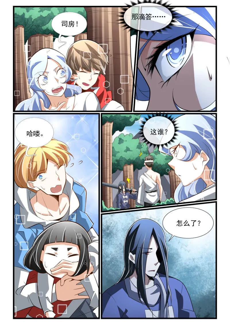 第278话 第6页