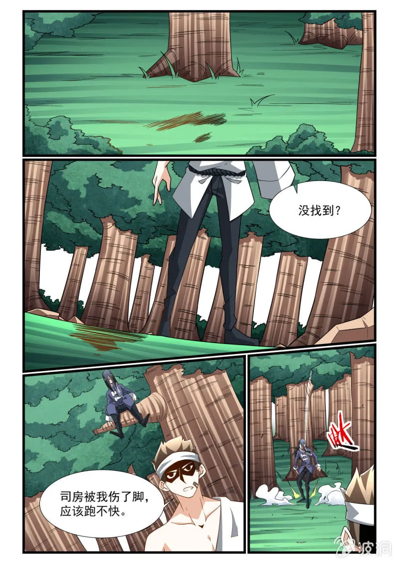 第278话 第11页