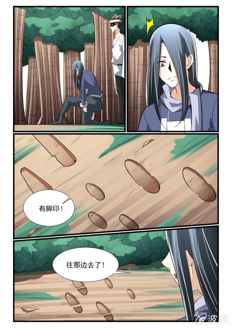 第278话 第12页