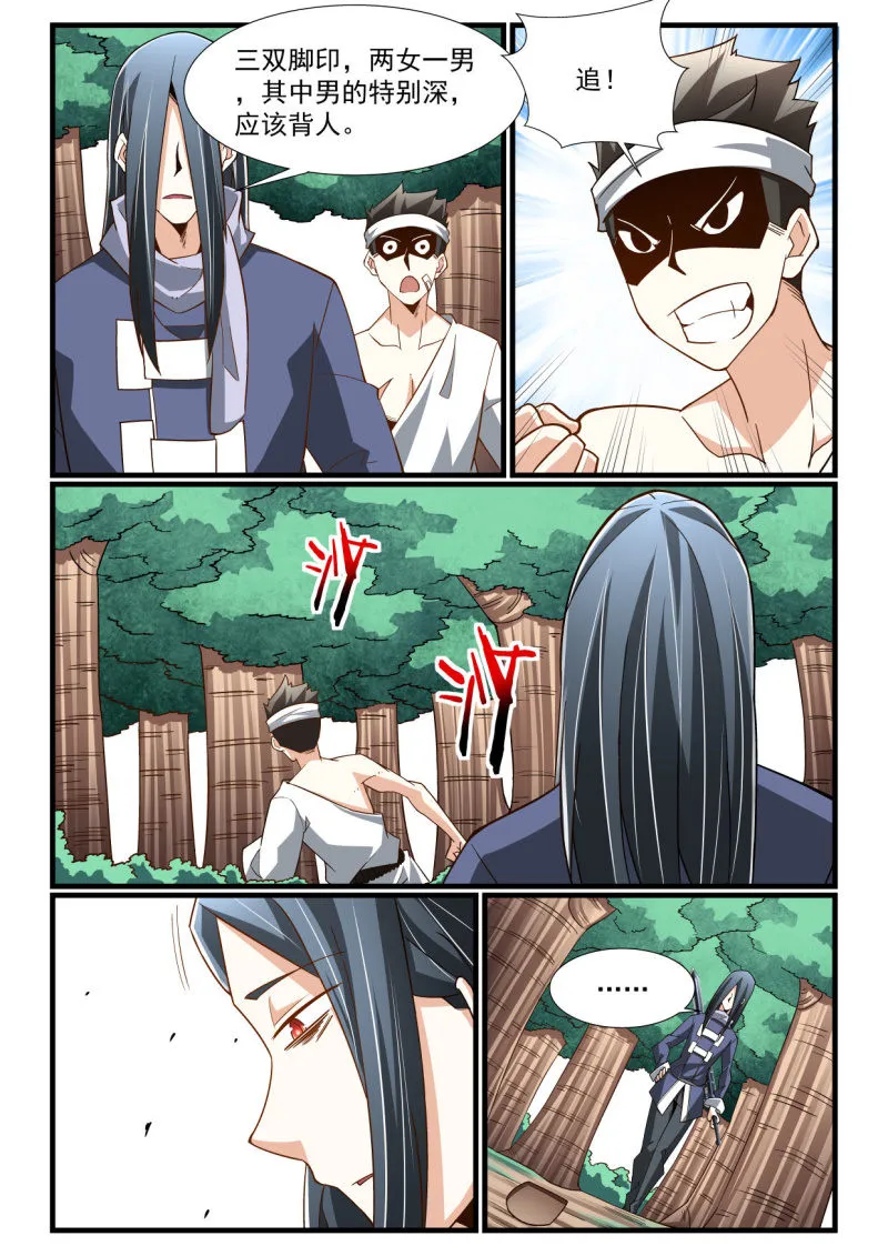 第278话 第13页