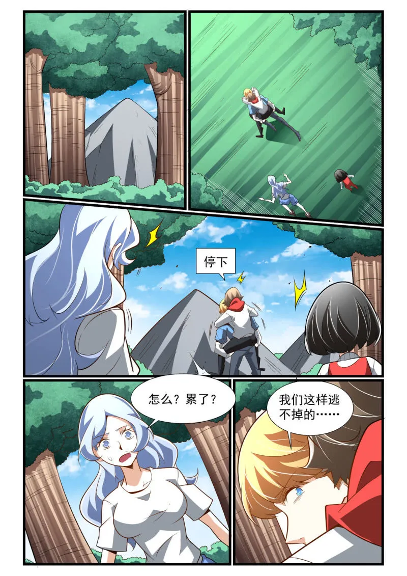第278话 第14页
