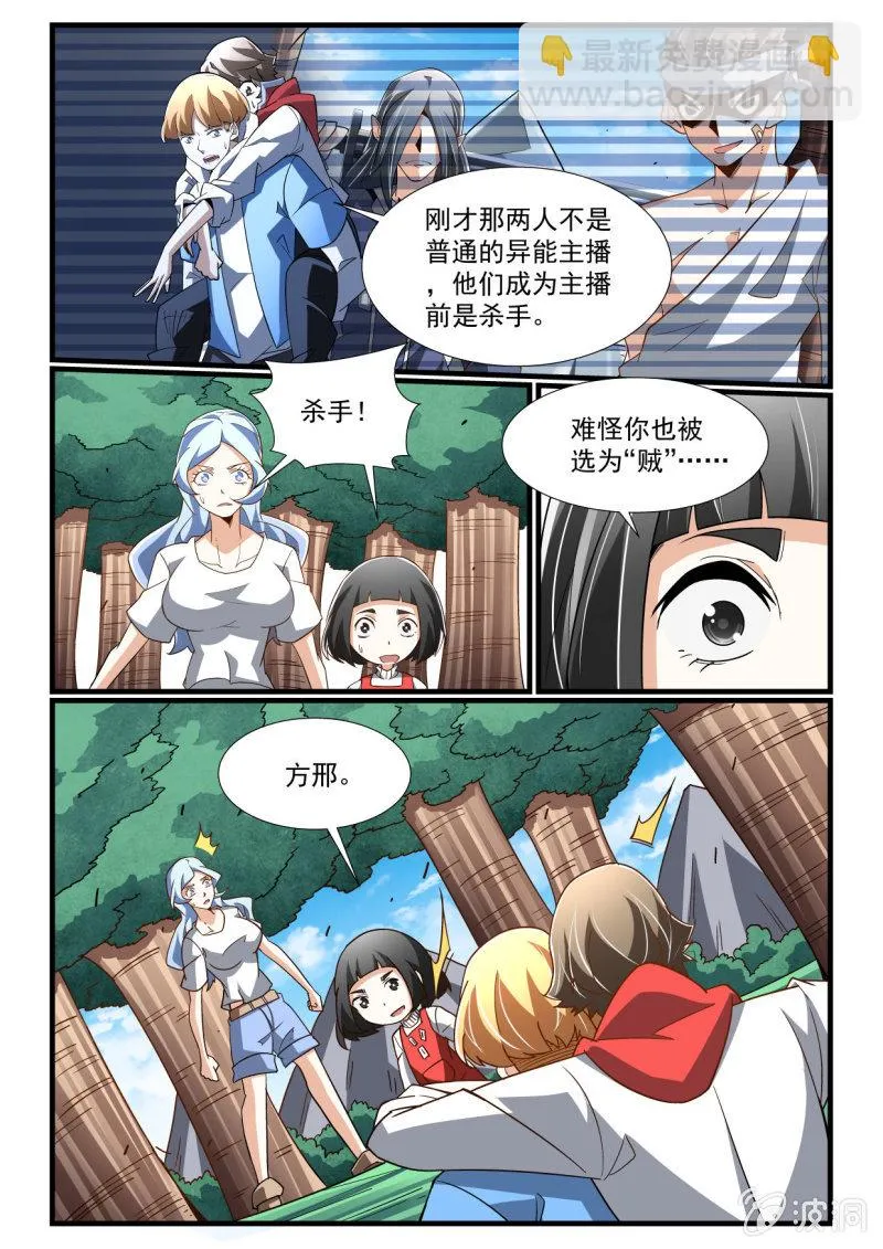 第278话 第15页
