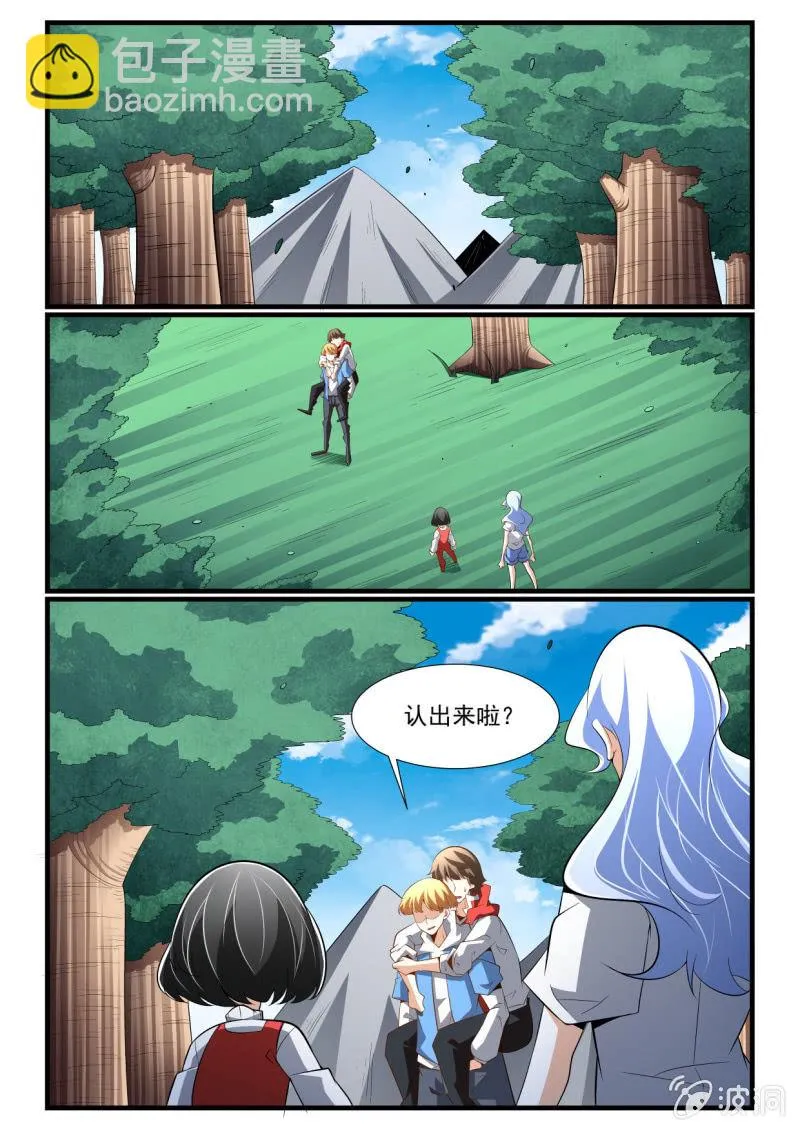 第279话 第2页
