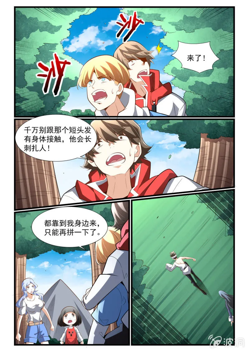 第279话 第4页