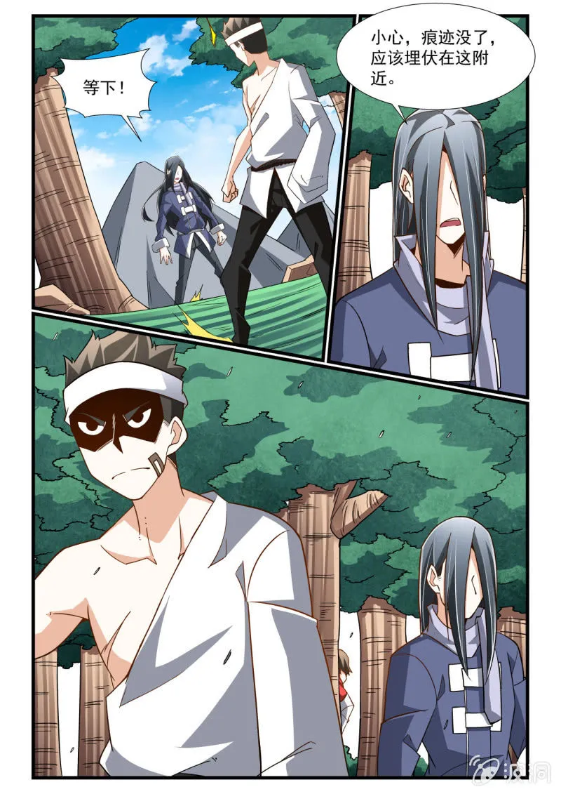 第279话 第5页