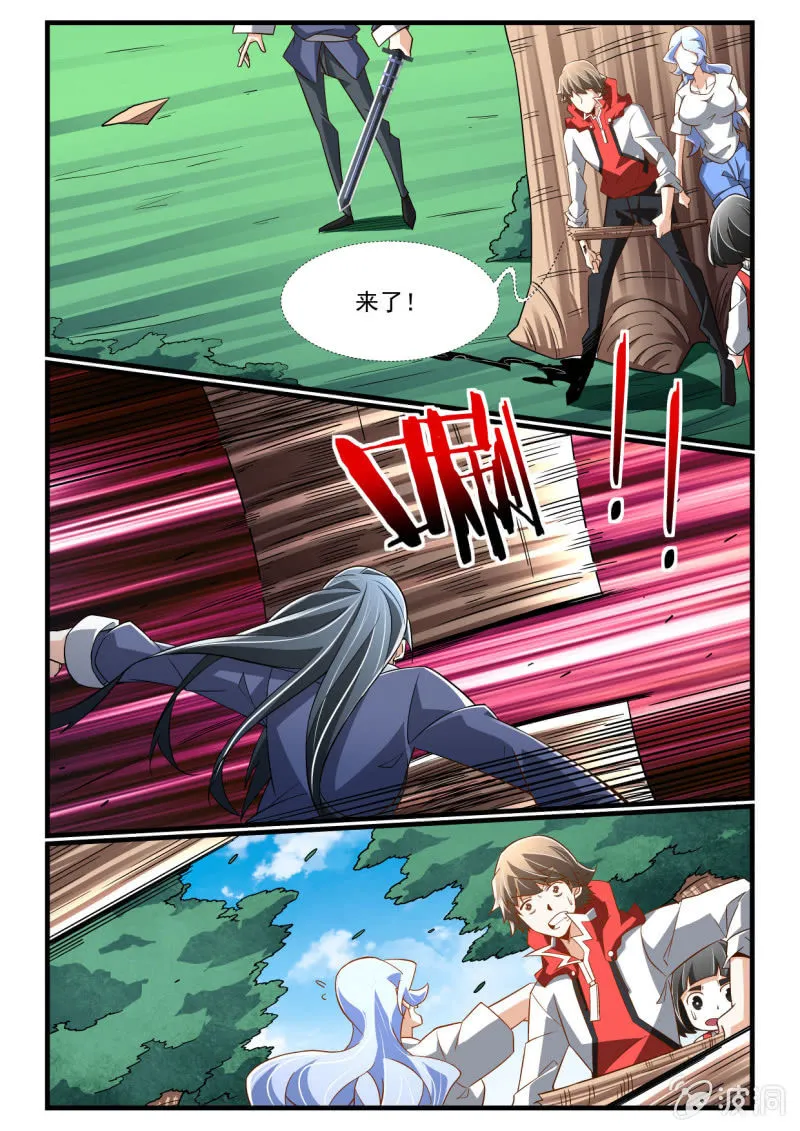 第279话 第7页