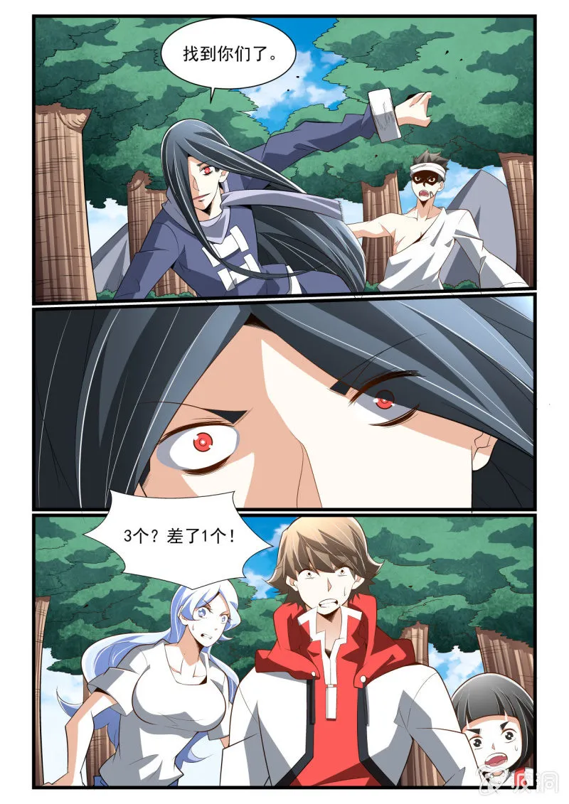 第279话 第8页