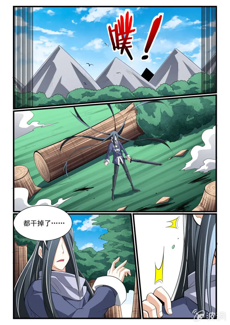 第279话 第10页