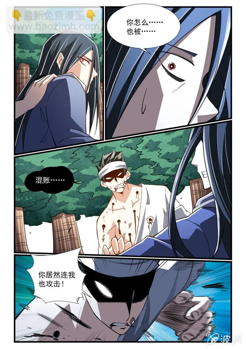 第279话 第11页