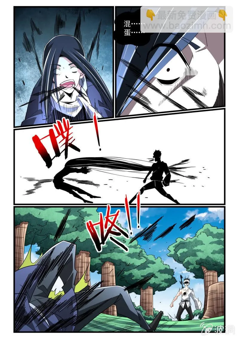 第279话 第13页