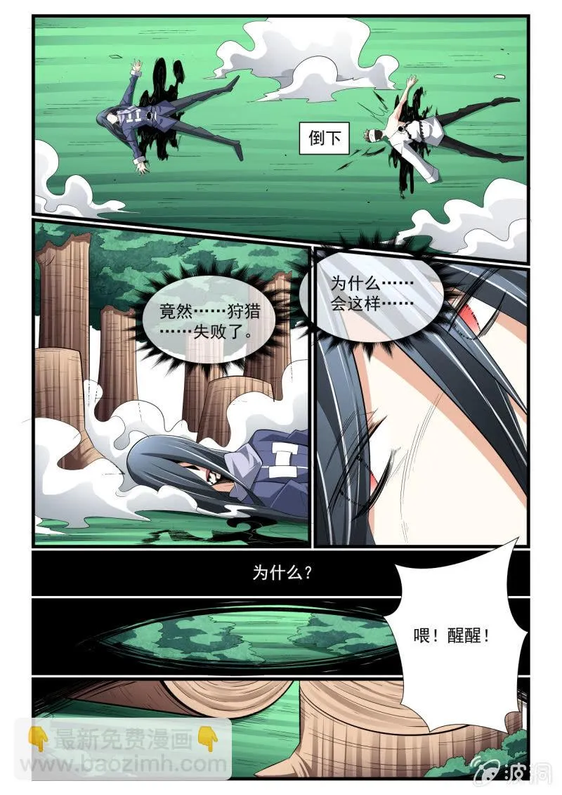 第279话 第14页