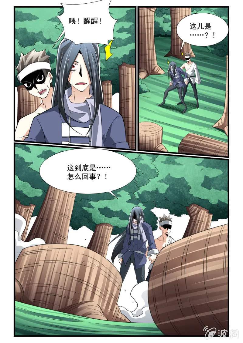 第279话 第15页