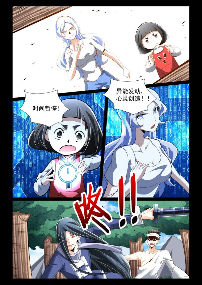 第280话 第3页