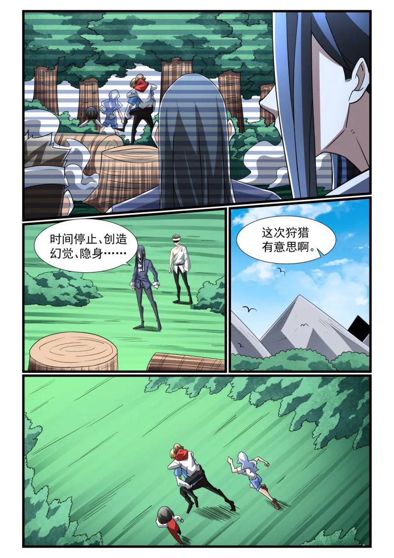 第280话 第4页