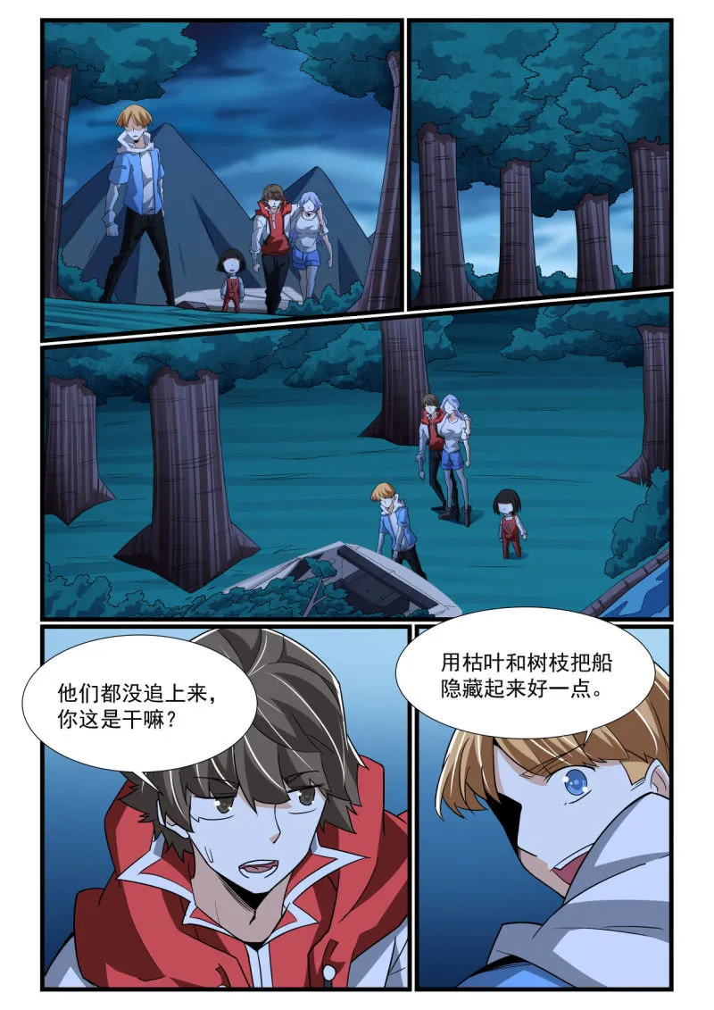 第280话 第7页