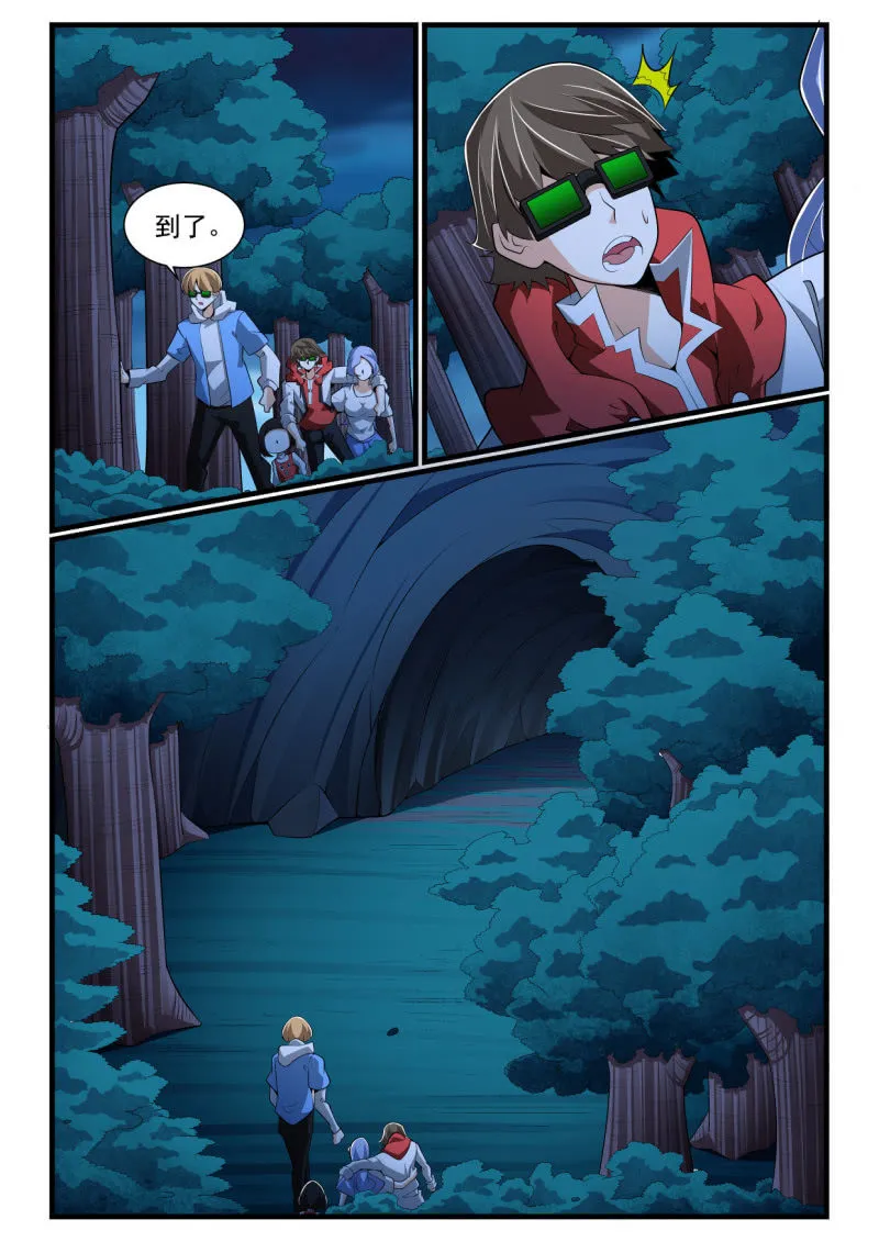 第280话 第9页