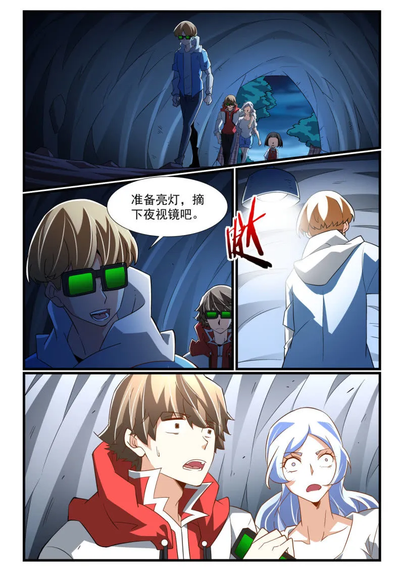 第280话 第10页