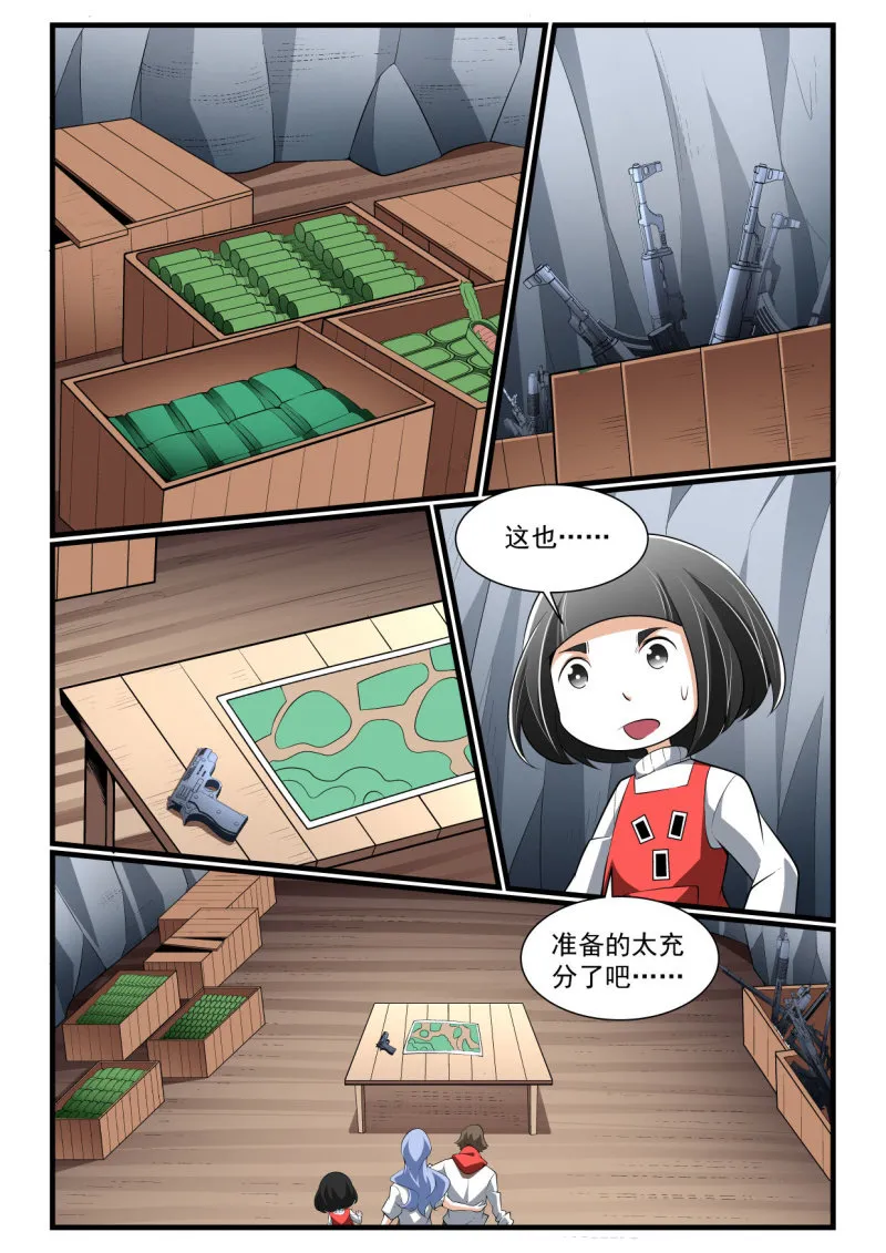 第280话 第11页