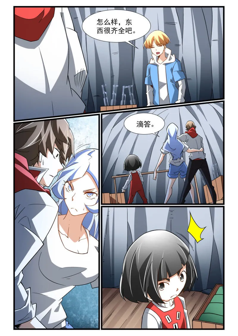 第280话 第12页