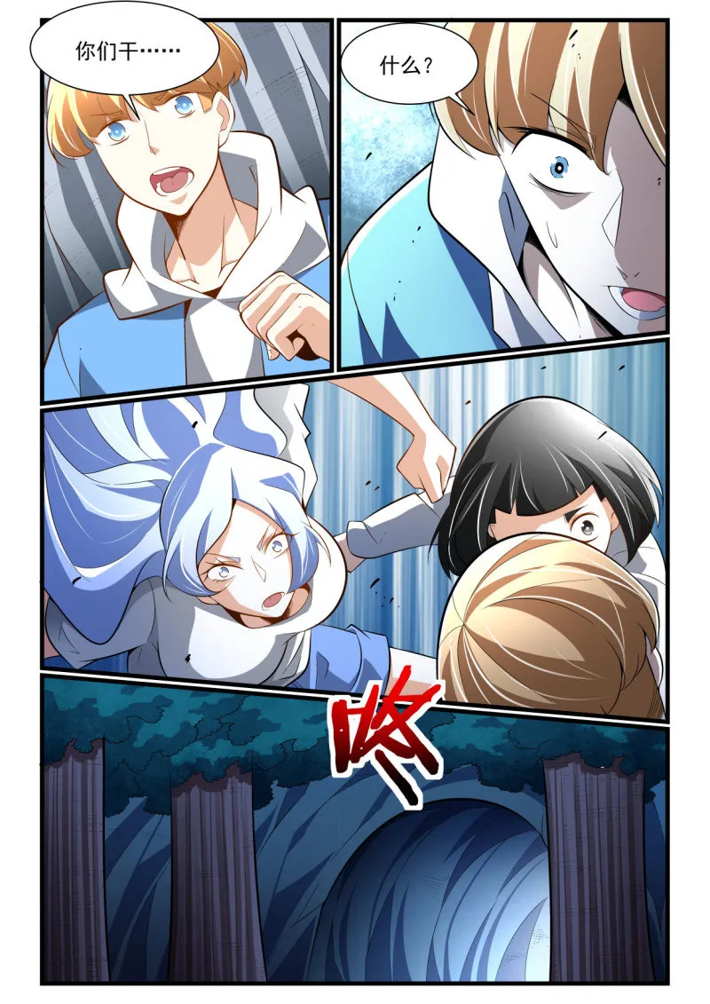 第280话 第13页