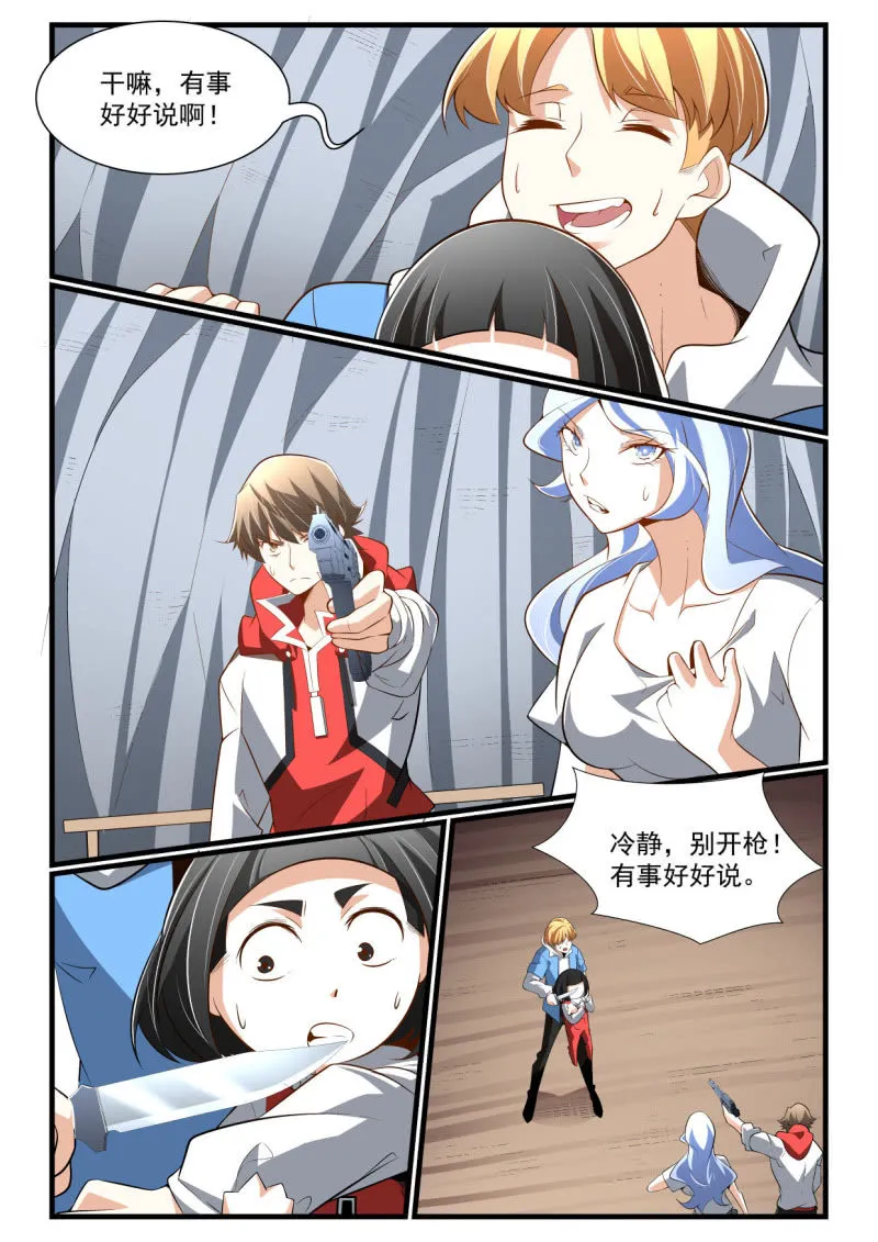 第280话 第14页