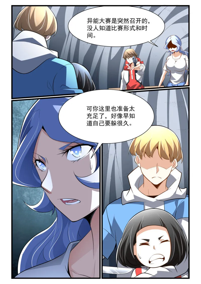 第280话 第15页
