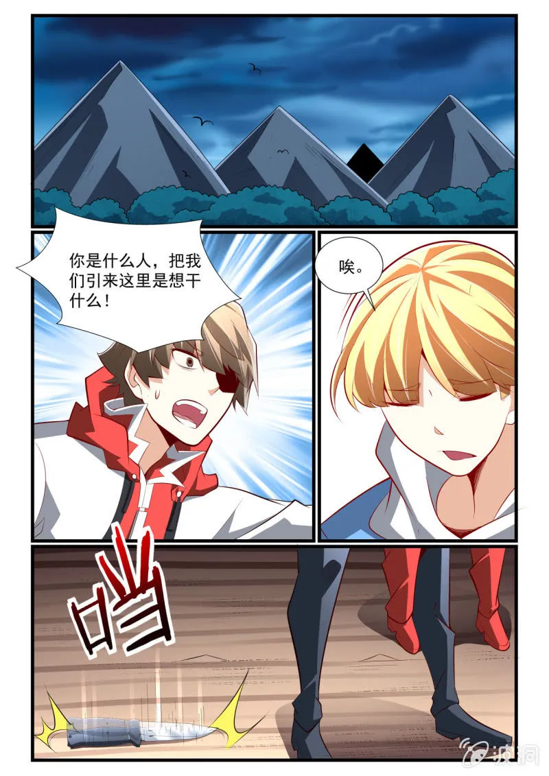 第281话 第1页