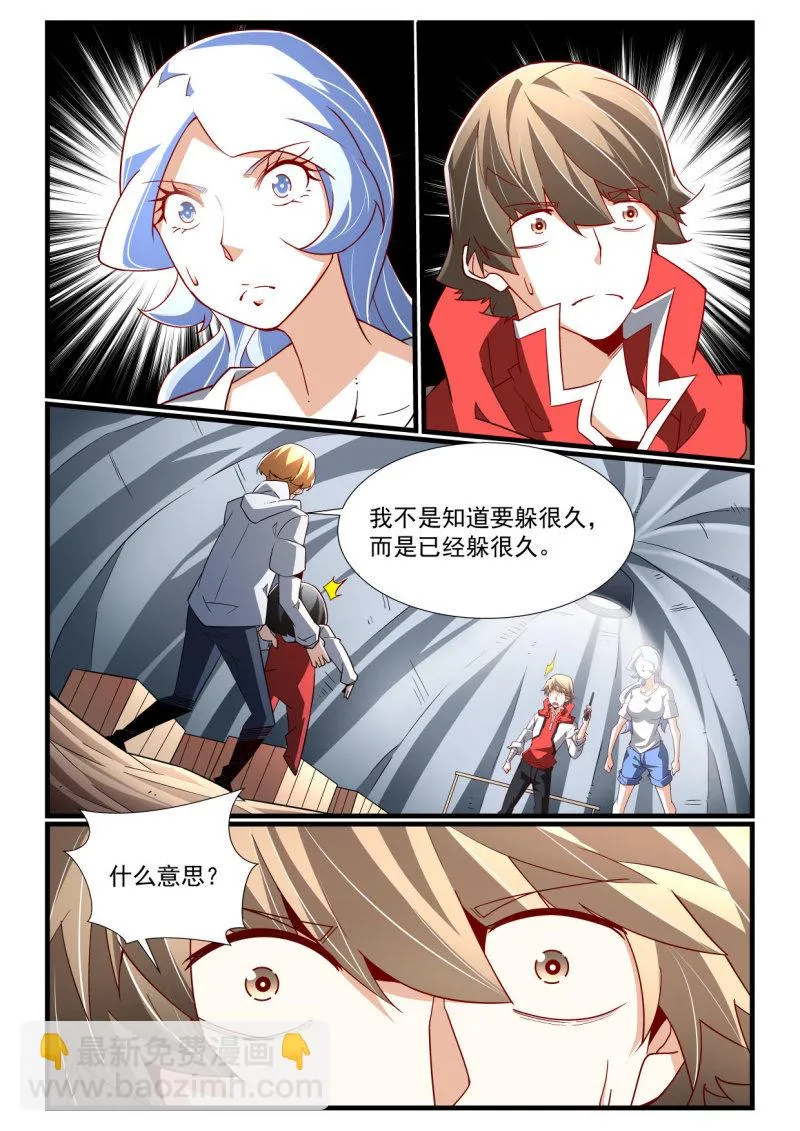 第281话 第2页
