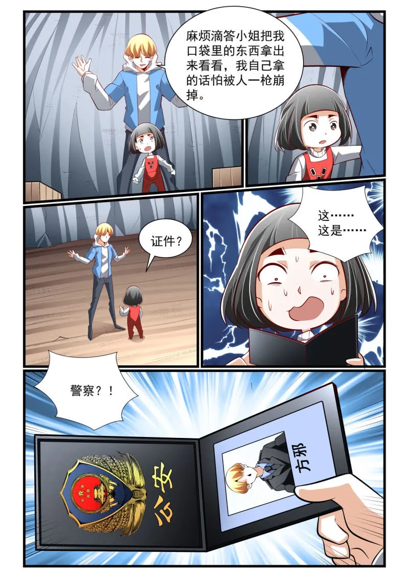 第281话 第3页