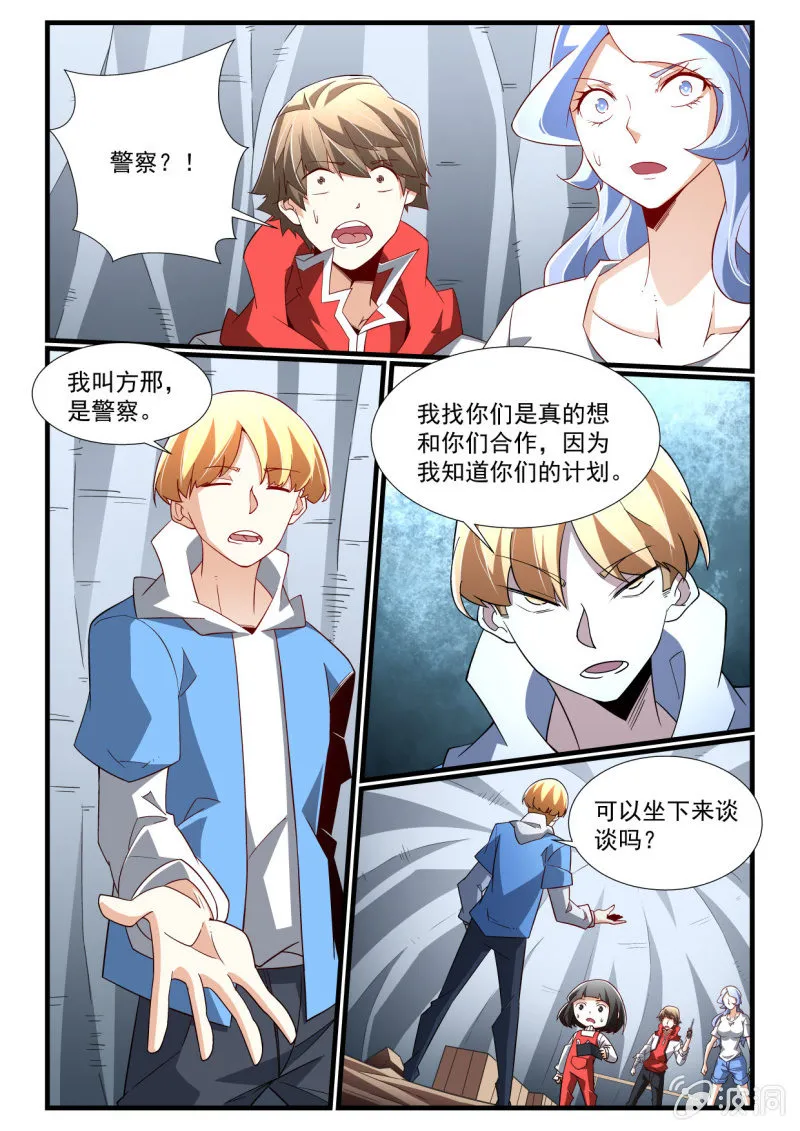 第281话 第4页