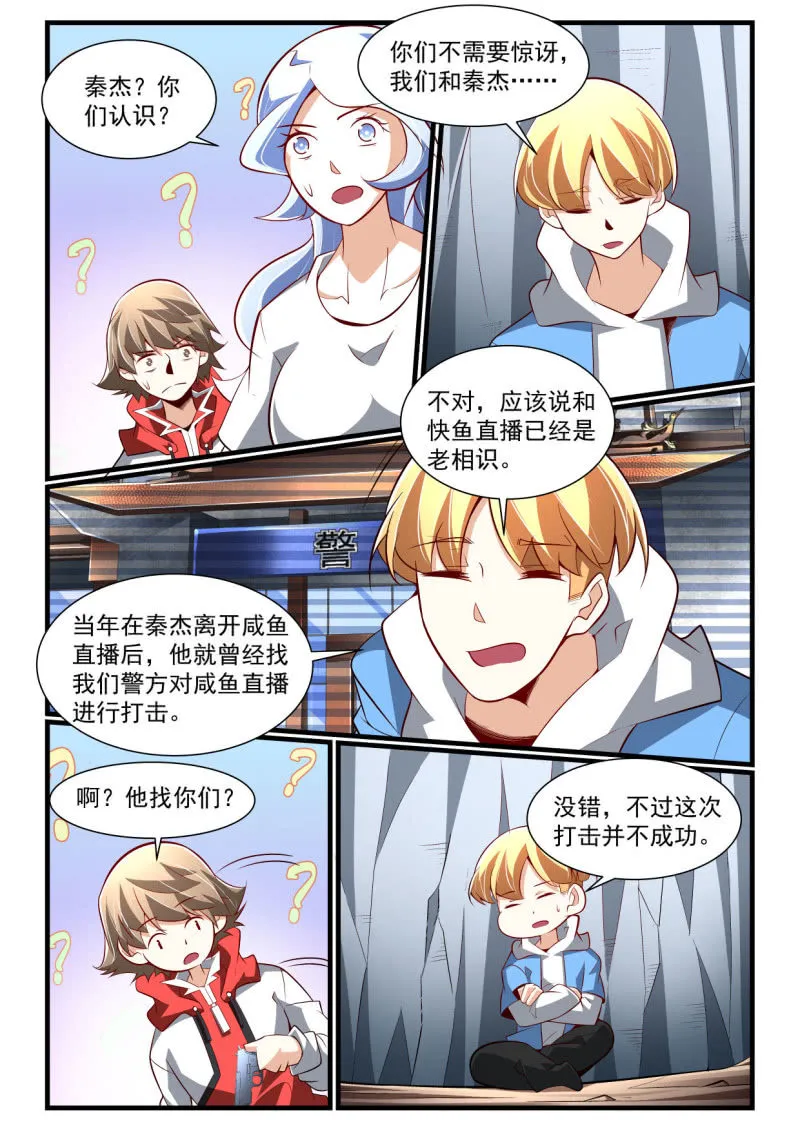 第281话 第6页