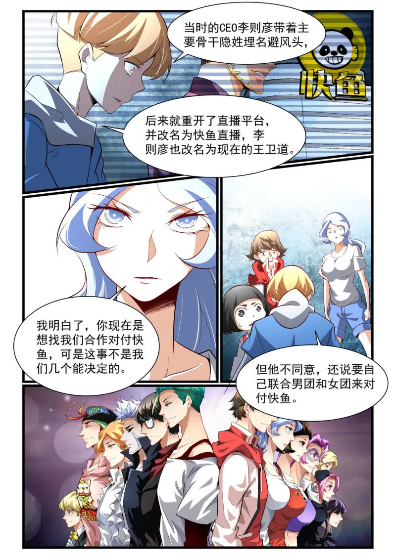 第281话 第7页