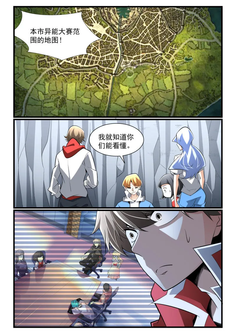 第281话 第10页