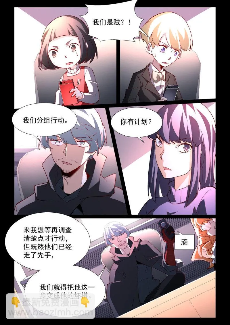 第281话 第11页