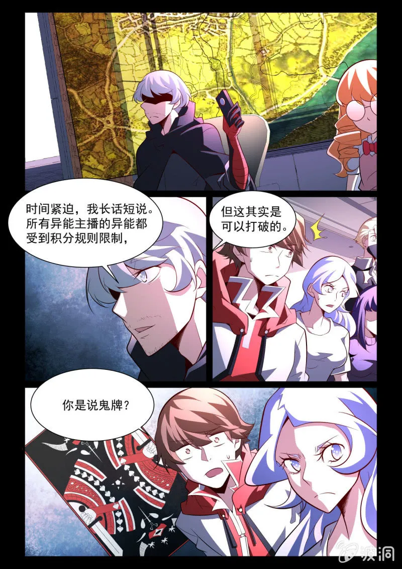 第281话 第12页