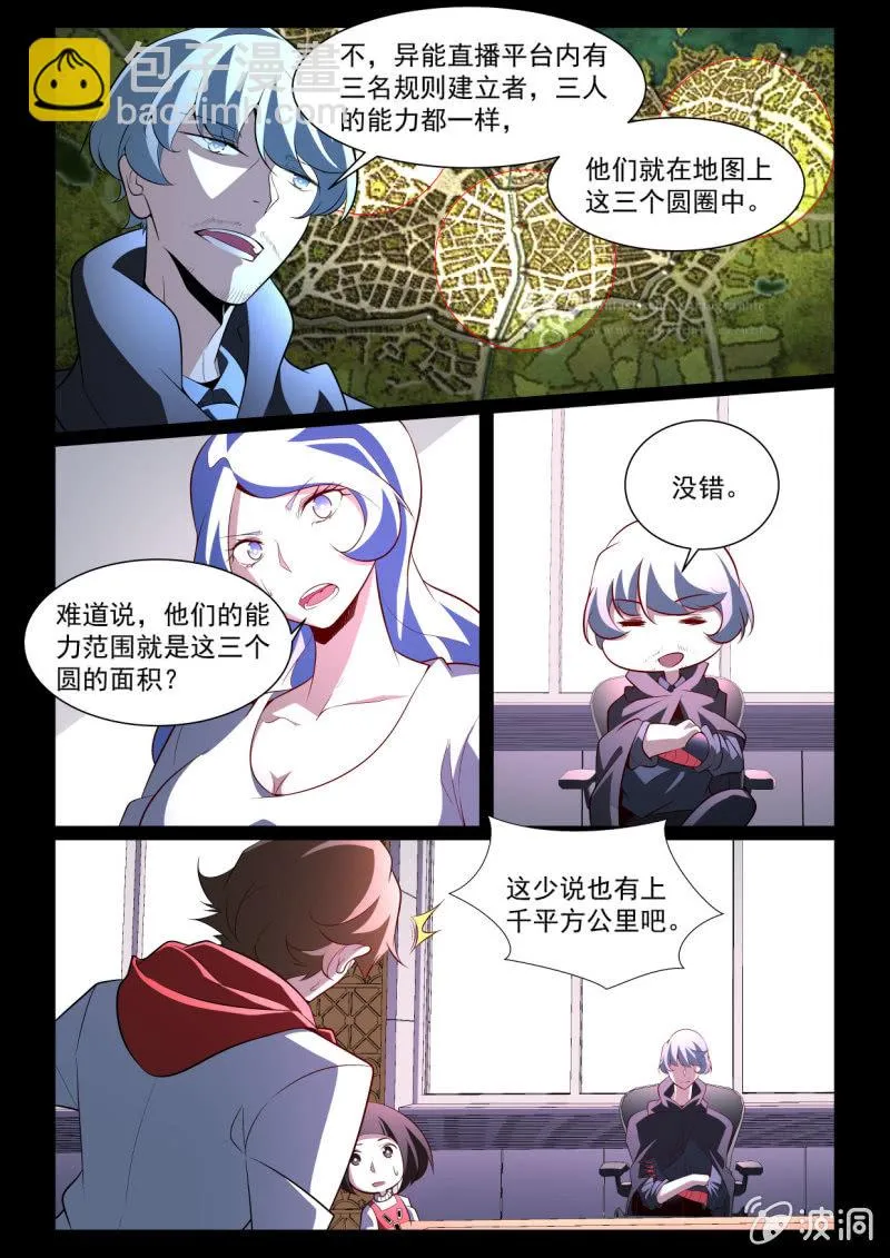 第281话 第13页