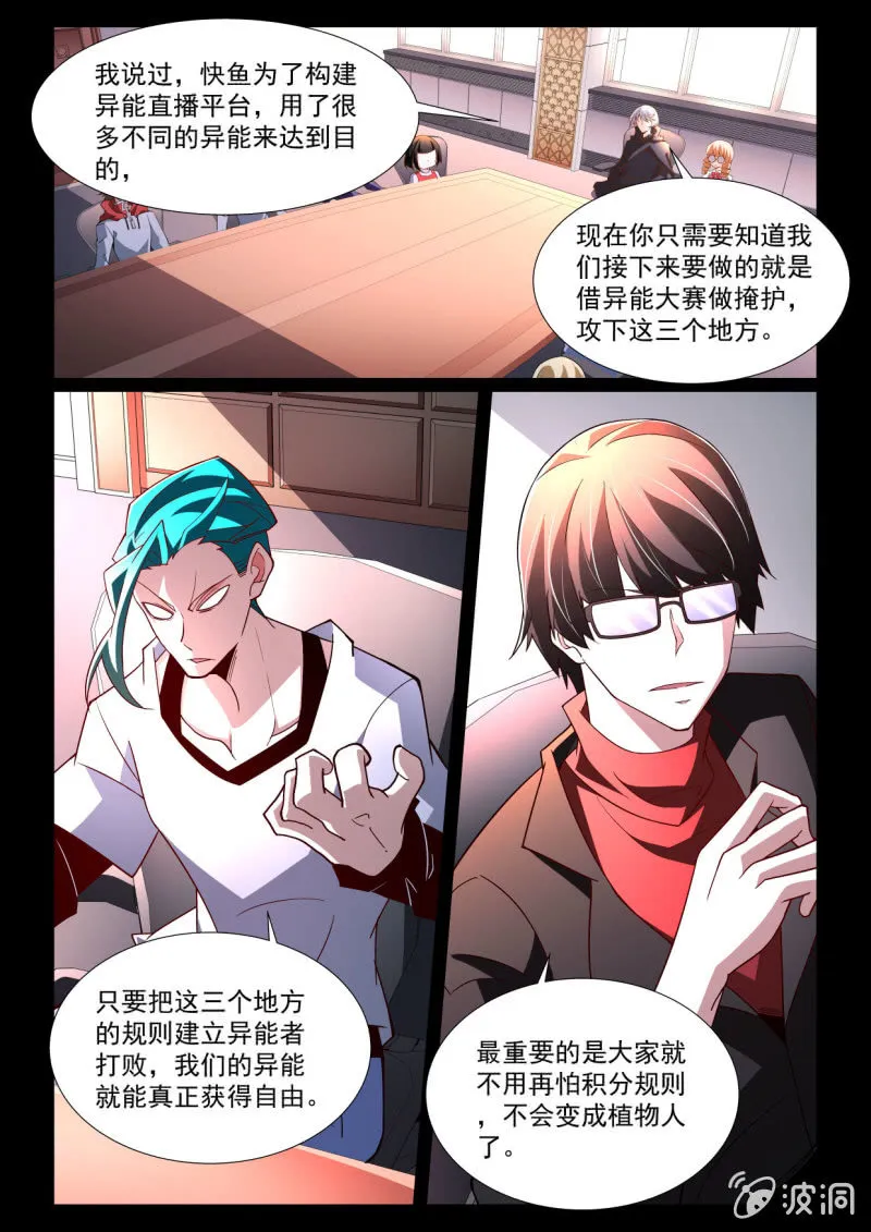 第281话 第14页
