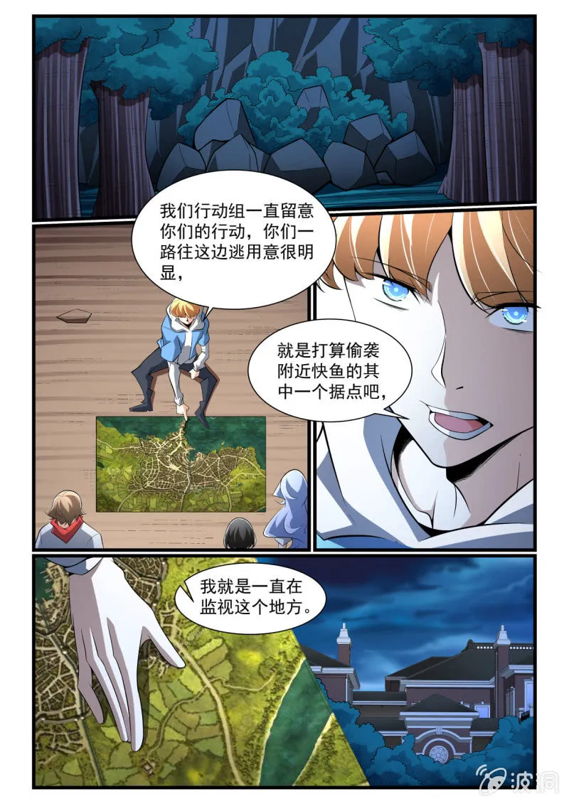 第282话 第2页