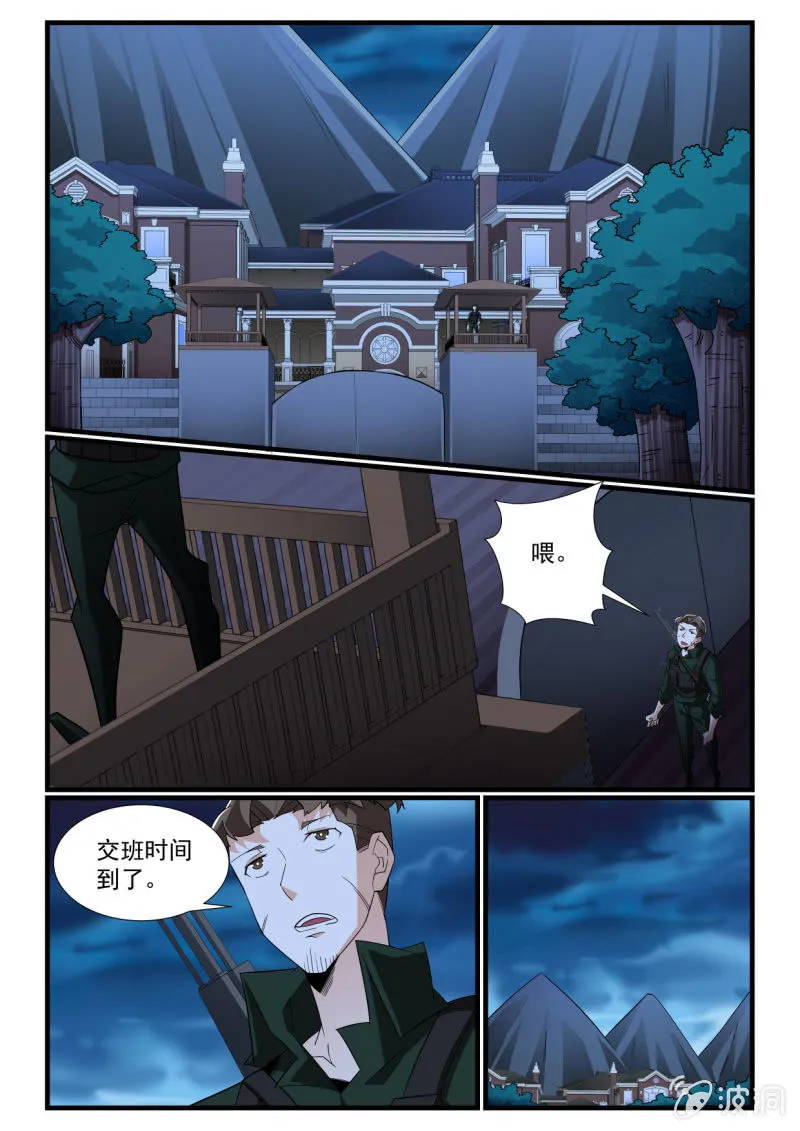 第282话 第3页
