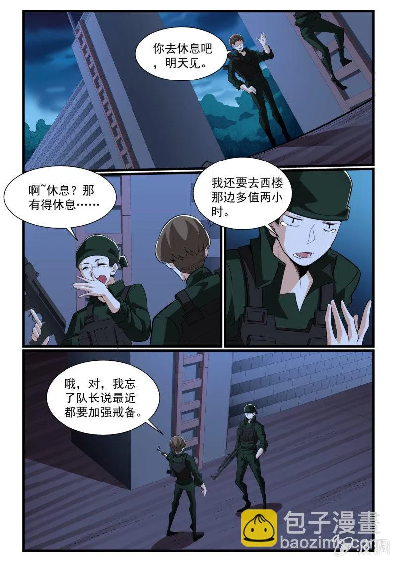 第282话 第4页