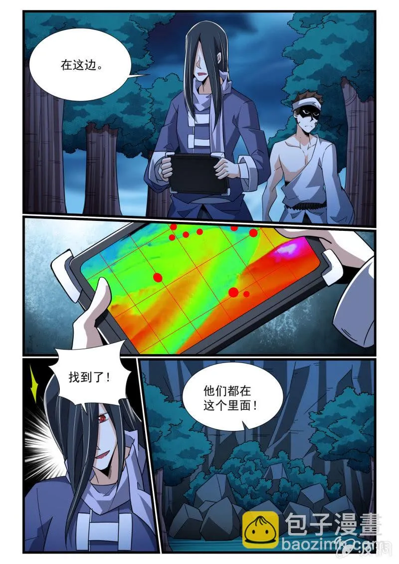 第282话 第6页