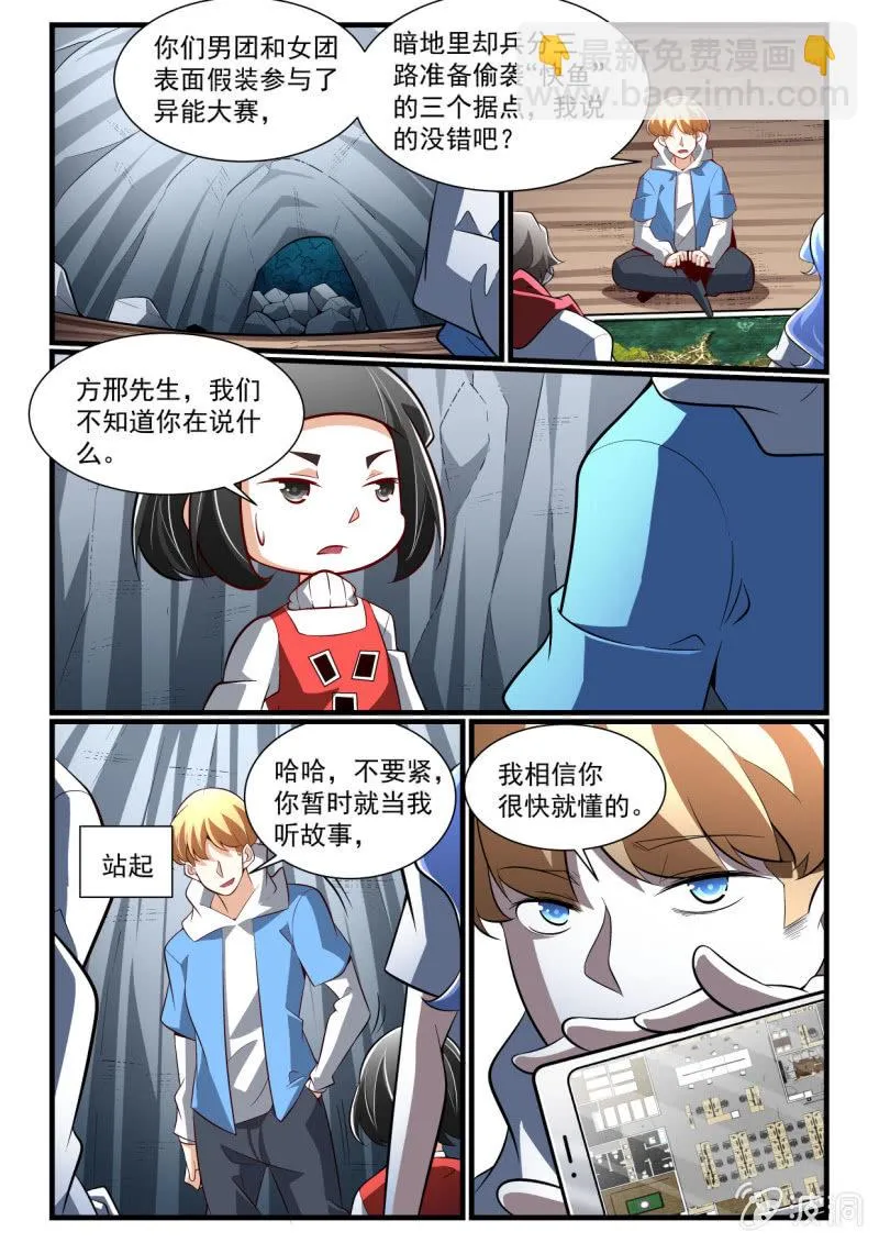 第282话 第7页